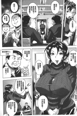 Page 9 of Kumon Shiki Kairakubin Onna