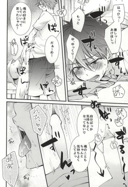 Page 11 of Ore no Kawaii Onaho Senpai