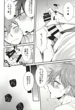 Page 5 of Ore no Kawaii Onaho Senpai