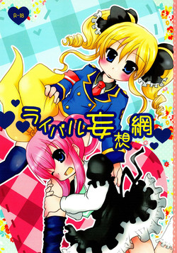 Download Rival Mousoumou