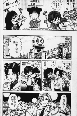 Page 123 of Wild Cats | 性感小野貓