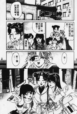 Page 124 of Wild Cats | 性感小野貓