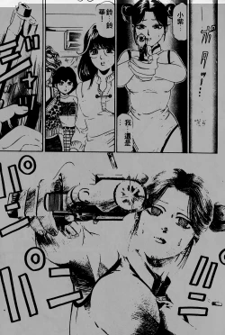 Page 134 of Wild Cats | 性感小野貓