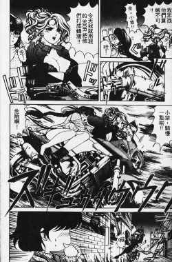 Page 19 of Wild Cats | 性感小野貓