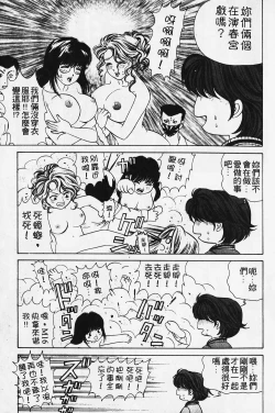 Page 28 of Wild Cats | 性感小野貓