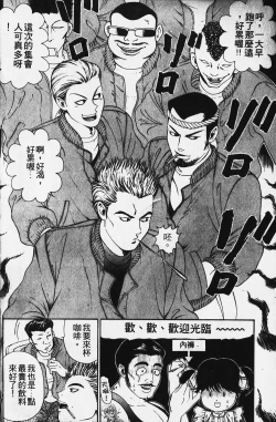 Page 33 of Wild Cats | 性感小野貓