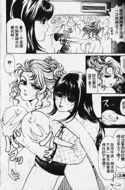 Page 37 of Wild Cats | 性感小野貓