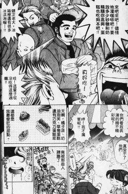 Page 39 of Wild Cats | 性感小野貓