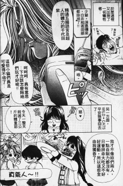 Page 73 of Wild Cats | 性感小野貓