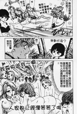 Page 82 of Wild Cats | 性感小野貓