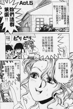 Page 96 of Wild Cats | 性感小野貓