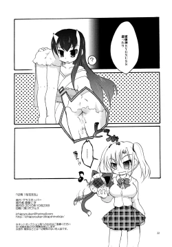 Page 22 of Setsujou! Ouka Kyouran