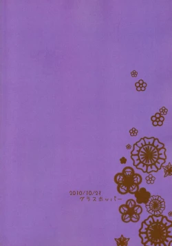 Page 2 of Setsujou! Ouka Kyouran