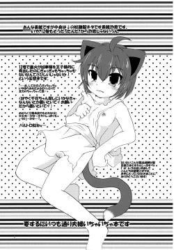 Page 3 of Setsujou! Ouka Kyouran