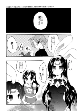 Page 4 of Setsujou! Ouka Kyouran