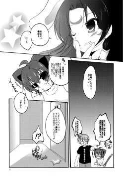 Page 5 of Setsujou! Ouka Kyouran