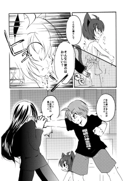 Page 8 of Setsujou! Ouka Kyouran