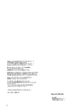 Page 17 of Kyouka-nee, Chanto Shiyou yo