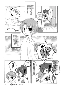 Page 3 of Kyouka-nee, Chanto Shiyou yo