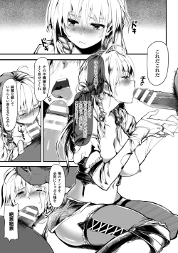 Page 131 of Seigi no Heroine Kangoku File Vol. 1