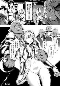 Page 142 of Seigi no Heroine Kangoku File Vol. 1