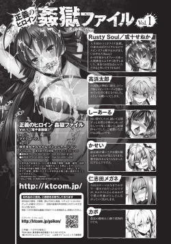 Page 148 of Seigi no Heroine Kangoku File Vol. 1