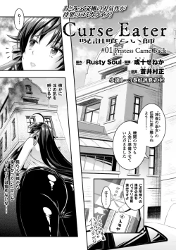 Page 7 of Seigi no Heroine Kangoku File Vol. 1