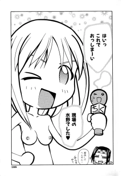 Page 168 of Thiku Thiku