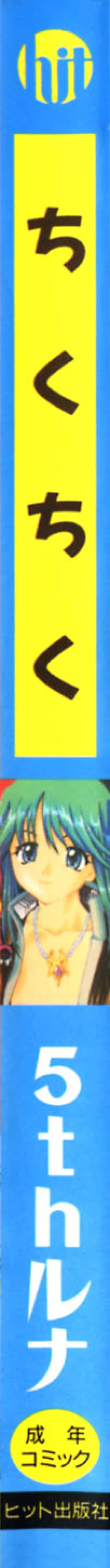 Page 2 of Thiku Thiku