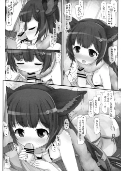 Page 7 of Ikanaide Onee-chan!