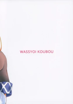 Page 31 of Youkai Shoujo no Aishikata 1