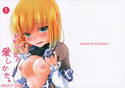 Download Youkai Shoujo no Aishikata 1