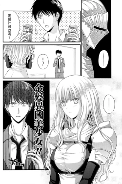 Page 6 of Totsuzen Onna Kishi ga Me no Mae ni Arawarete Horyo ni suru Koto ni Natta.
