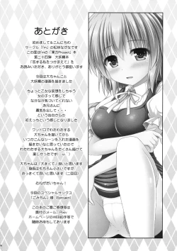 Page 23 of Koisuru Watashi o Tsukamaete