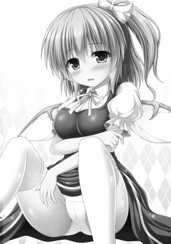 Page 25 of Koisuru Watashi o Tsukamaete