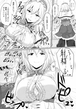 Page 6 of Alice ni Yokubou Decoration