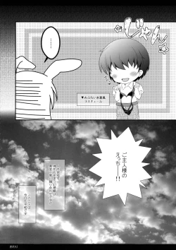 Page 24 of Ore no Chou Kawaii Udonge ga Itoshikute Ikura demo Retry Dekiru!!