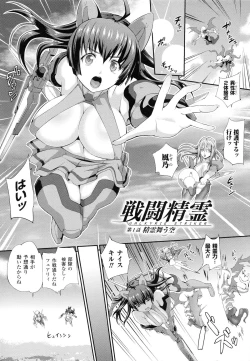 Page 8 of Valkyrie Striker