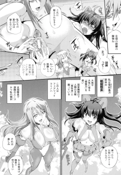 Page 9 of Valkyrie Striker