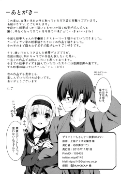 Page 37 of Delivery Chance