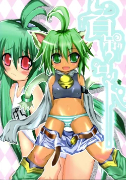 Page 2 of Kubitsuri Rond