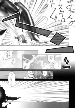 Page 32 of Kubitsuri Rond