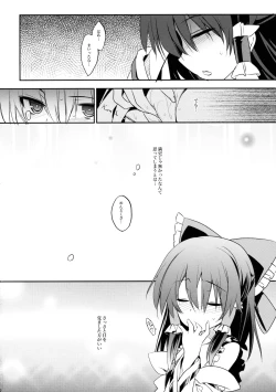 Page 19 of Mukon no Chikara