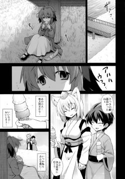 Page 12 of Kasodani Kyouko Baishun Sangokan