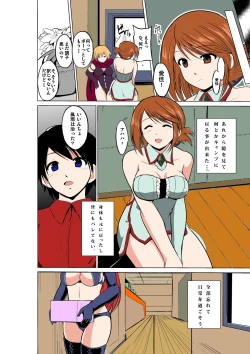 Page 28 of Dungeon Travelers - Manaka no Himegoto