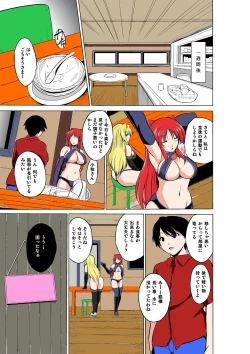 Page 5 of Dungeon Travelers - Manaka no Himegoto