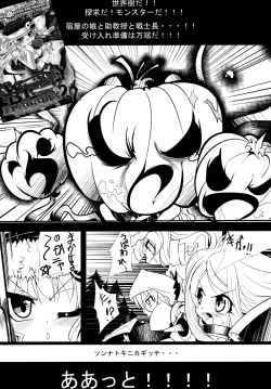 Page 2 of パレードを始める前の旅のしおり