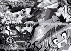 Download パレードを始める前の旅のしおり