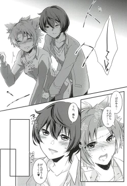 Page 15 of trick to you !