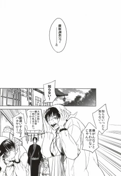 Page 16 of Ano Shinjuu ga Hitokawa Mukete Inakatta Ken ni Tsuite